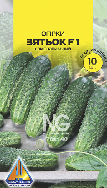 <span>Огірки</span>  Зятьок F1 інк (10шт)