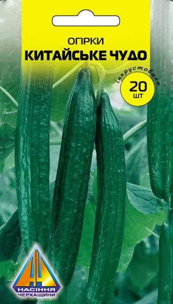 <span>Огірки</span>  Китайське Чудо (20шт)
