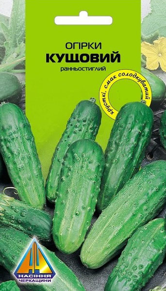 <span>Огірки</span>  Кущовий (1г)