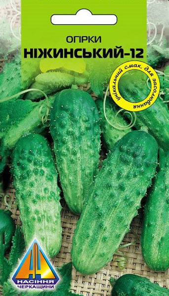 <span>Огірки</span>  Ніжинський 12 (1г)