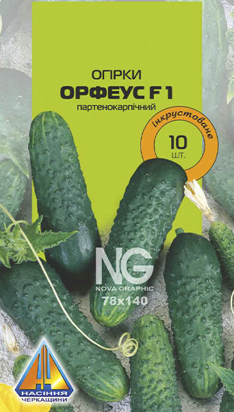 <span>Огірки</span>  Орфеус F1 інк (10шт)