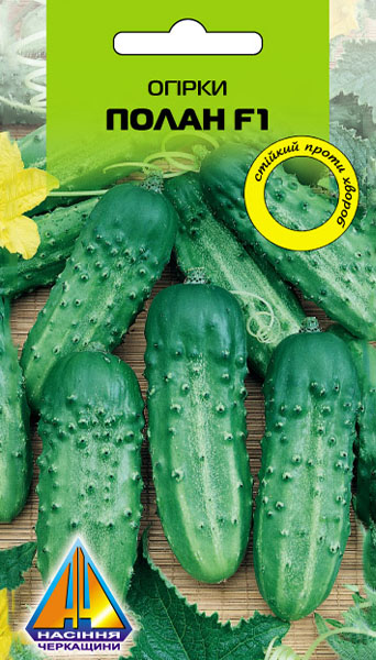 <span>Огірки</span>  Полан F1 (1г)