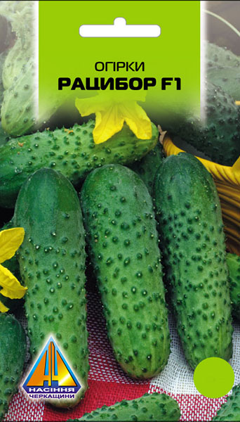 <span>Огірки</span>  Рацибор F1 (3г)