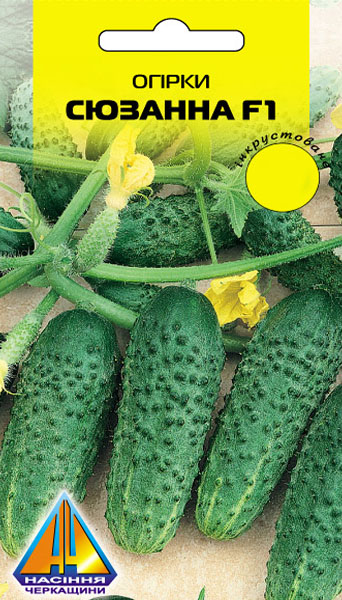 <span>Огірки</span>  Сюзанна F1 інк (10шт)