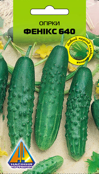 <span>Огірки</span>  Фенікс 640 (1г)