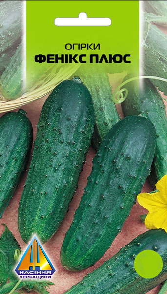 <span>Огірки</span>  Фенікс плюс (1г)