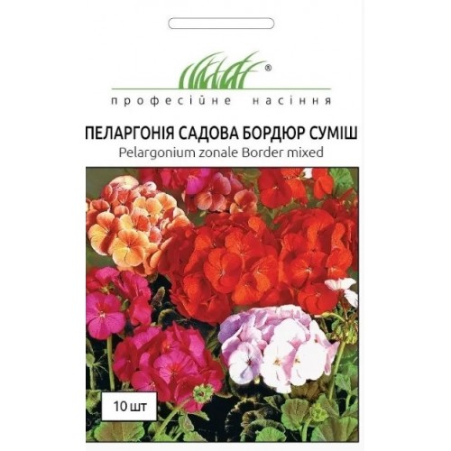 Купить Пеларгонія Бордюр садова суміш (10шт)