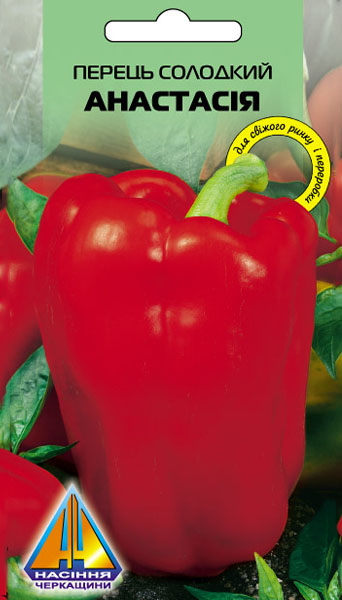 <span>Перець</span>  солодкий Анастасія (0.2г)