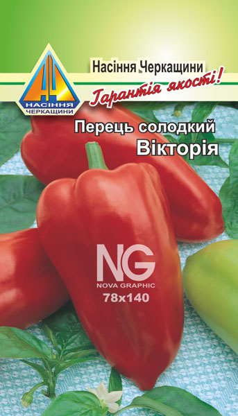 <span>Перець</span>  солодкий Вікторія (0.2г)