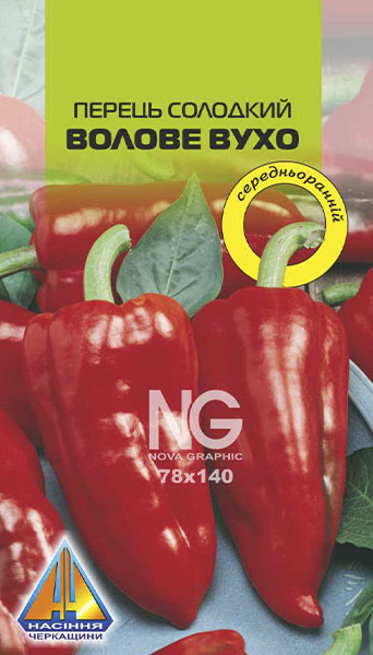 <span>Перець</span>  солодкий Волове Вухо (0.2г)