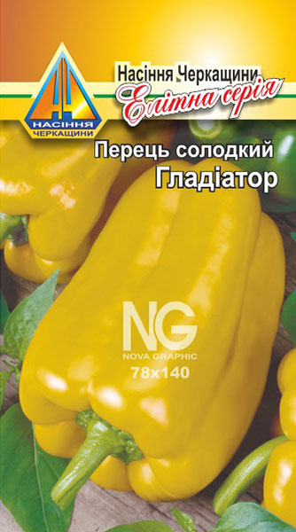 <span>Перець</span>  солодкий Гладіатор (0.2г)