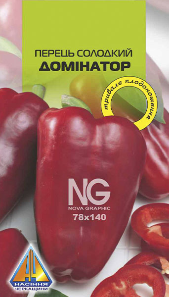 <span>Перець</span>  солодкий Домінатор (0.2г)