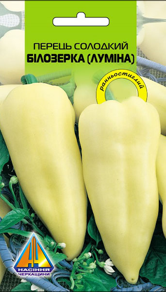 <span>Перець</span>  солодкий Луміна (Білозірка) (0,3г)