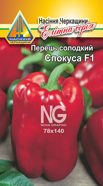 <span>Перець</span>  солодкий Спокуса (0.3г)