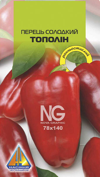 <span>Перець</span>  солодкий Тополін (0.2г)