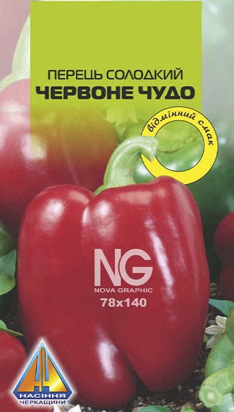 <span>Перець</span>  солодкий Червоне Чудо (0,2г)