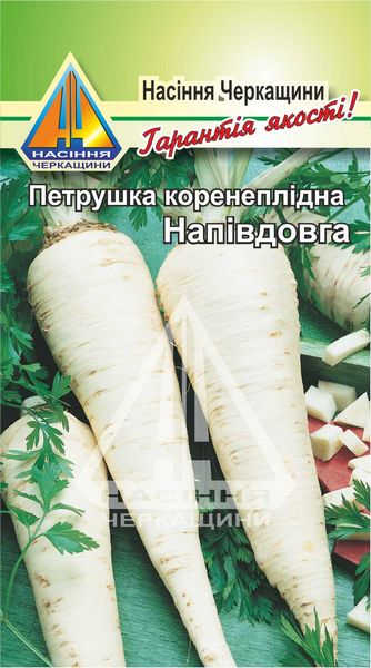 <span>Петрушка</span>  коренева Напівдовга (10г), ранньостигла, коренеплід довжиною 20см, в діаметрі 4cм