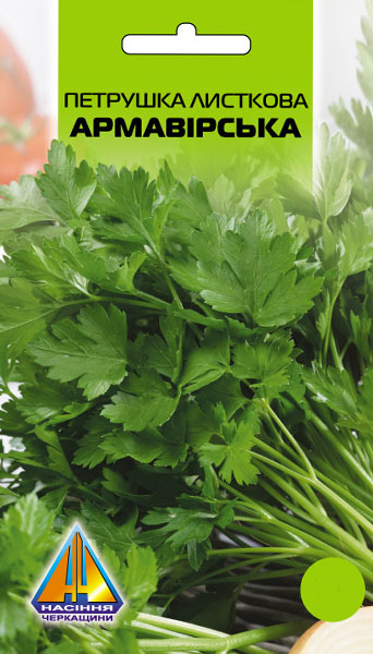 <span>Петрушка</span>  листкова Армавірська (10г), ранньостигла