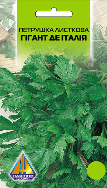 <span>Петрушка</span>  листкова Гігант де Італія (15г), ранньостигла