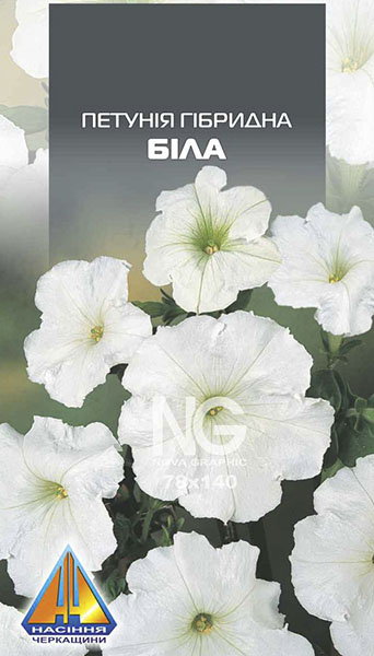 <span>Петунія</span>  Біла гібридна (0.2г)