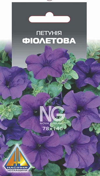 <span>Петунія</span>  Фіолетова (0.2г)
