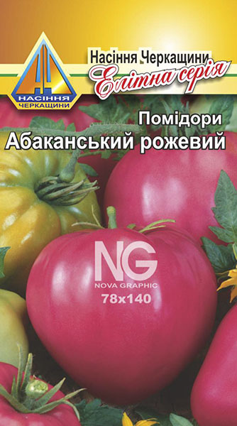 <span>Помідори</span>  Абаканський рожевий (0.1г), середньостиглий, кущ висотою 1,5-2,0м, плоди масою 300-500г