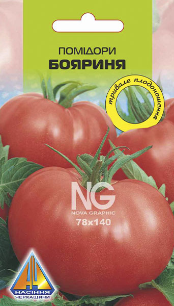 <span>Помідори</span>  Бояриня (0,1г), середньостиглий, кущ висотою 1,5-2,0м, плоди масою 200-250г