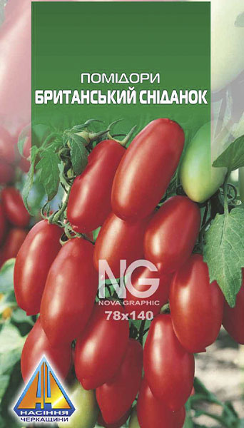 <span>Помідори</span>  Британський сніданок (0.1г), середньостиглий, кущ висотою 1,5-2,0м, плоди масою 15-25г