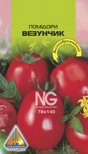 <span>Помідори</span>  Везунчик (0,2г), середньоранній, кущ висотою 0,4-0,7м, плоди масою 150-170г