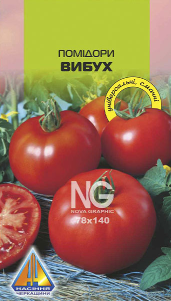 <span>Помідори</span>  Вибух (0.2г), ранньостиглий, кущ висотою 0,45-0,6м, плоди масою до 250г