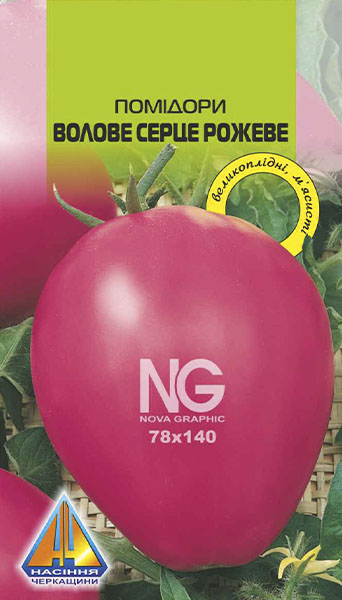 <span>Помідори</span>  Волове Серце рожеве (0,1г), середньопізній, кущ висотою 1,5-1,7м, плоди масою 300-400г