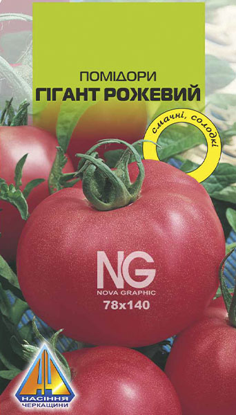 <span>Помідори</span>  Гігант Рожевий (0,1г), середньостиглий, кущ висотою 2,0-3,0м, плоди масою 200-300г