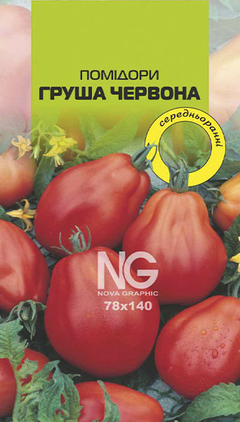 <span>Помідори</span>  Груша червона (0.1г), середньоранній, кущ висотою 1,3-1,5м, плоди масою 50-80г