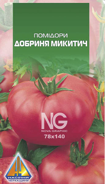 <span>Помідори</span>  Добриня Микитич (0.2г), середньостиглий, кущ висотою до 2,0м, плоди масою 250-400г