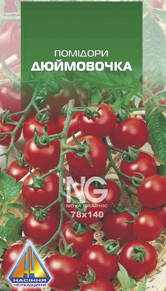 <span>Помідори</span>  Дюймовочка (0.1г), ранньостиглий, кущ висотою до 1,5м, плоди масою 15-20г
