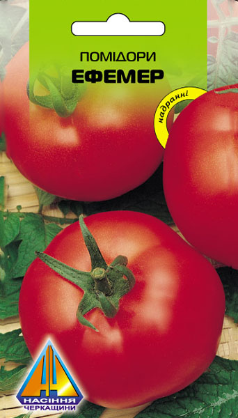 <span>Помідори</span>  Ефемер (0.2г), ранньостиглий, кущ висотою 0,3-0,4м, плоди масою 80-100г
