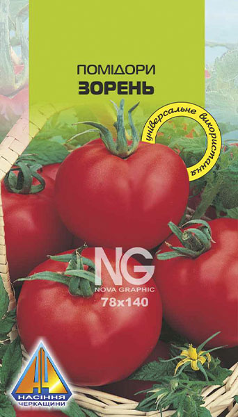 <span>Помідори</span>  Зорень (0,3г), ранньостиглий, кущ висотою 1,5-1,7м, плоди масою 105-117г