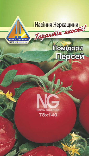<span>Помідори</span>  Персей (0.2г), середньостиглий, кущ висотою 0,5-0,6м, плоди масою 130-180г