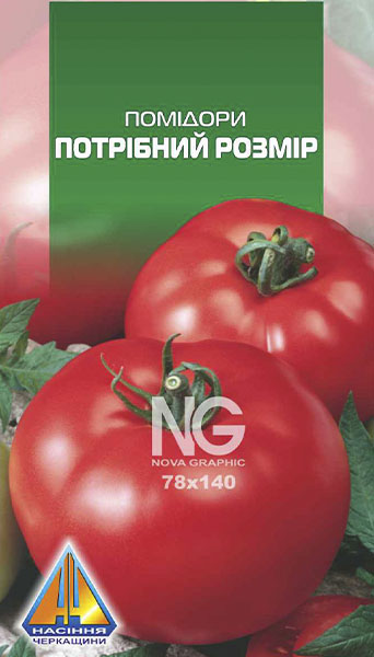 <span>Помідори</span>  Потрібний розмір (0.1г), середньостиглий, кущ висотою 1,5-1,8м, плоди масою до 500г