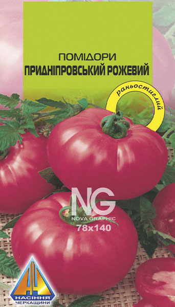 <span>Помідори</span>  Придніпровський рожевий (0.1г), ранньостиглий, кущ висотою 0,8-1,0м, плоди масою 600г