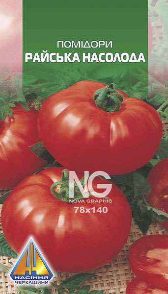 <span>Помідори</span>  Райська Насолода (0,1г), ранньостиглий, кущ висотою до 1,5м, плоди масою 15-180г
