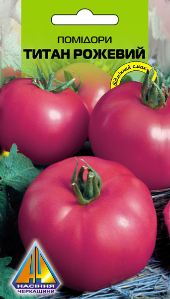 <span>Помідори</span>  Титан рожевий (0.1г), середньостиглий, кущ висотою до 0,6м, плоди масою 95-170г