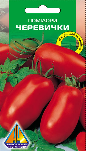 <span>Помідори</span>  Черевички (0.2г), ранньостиглий, кущ висотою до 1,5-2,0м, плоди масою 95-170г