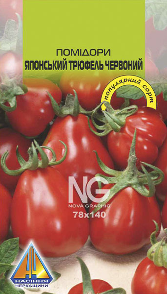 <span>Помідори</span>  Японський трюфель червоний (0.1г), середньостиглий, кущ висотою 0,9-1,5м, плоди масою 100-150г