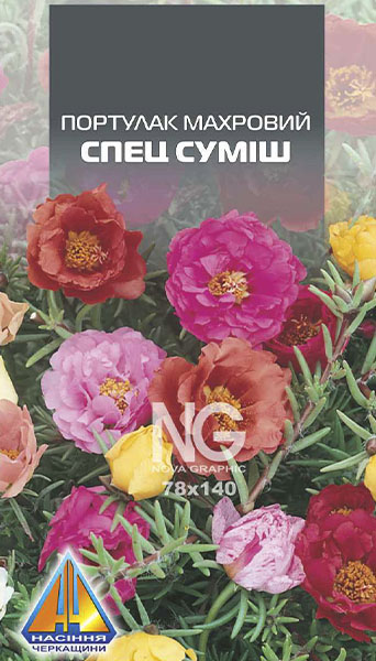 <span>Портулак</span>  Спец суміш махровий (0.2г)