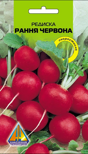<span>Редиска</span>  Рання Червона (10г), ранньостигла, коренеплоди масою 8-11г
