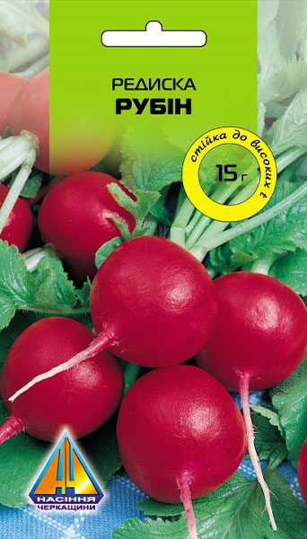 <span>Редиска</span>  Рубін (15г), ранньостигла, коренеплоди масою 11-28г