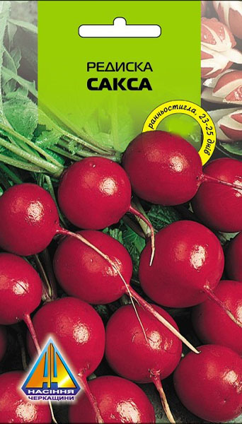 <span>Редиска</span>  Сакса (10г), ранньостигла, коренеплоди масою 10-20г