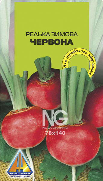 <span>Редька</span>  Зимова червона (3г), пізньостигла, коренеплід масою 200-300г