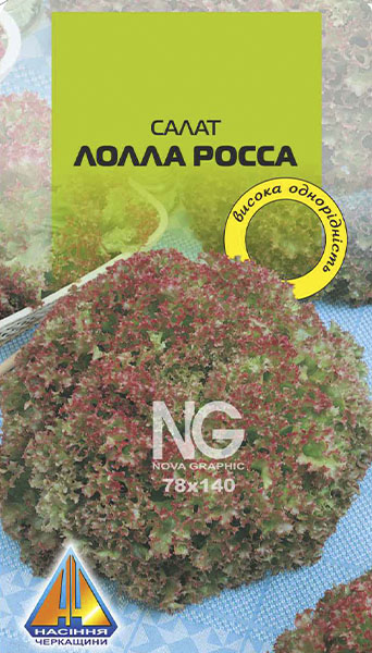 <span>Салат</span>  Лолла Росса листковий (0.3г), середньо-ранній